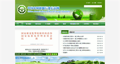 Desktop Screenshot of carei.org.cn